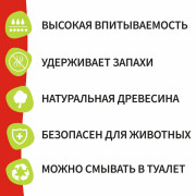 Для Самых Преданных Древесный из лиственных пород деревьев наполнитель для домашних питомцев