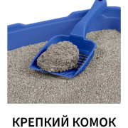 Для Самых Преданных Комкующийся наполнитель для кошачьего туалета