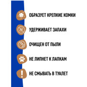 Для Самых Преданных Комкующийся наполнитель для кошачьего туалета