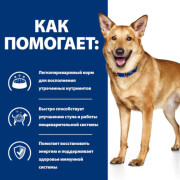 Hill's корм Prescription Diet I/D влажный для собак при заболеваниях пищеварительной системы, индейка