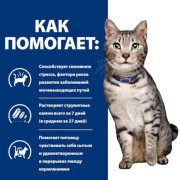 Hill's Prescription Diet c/d Multicare Stress+Metabolic корм сухой для кошек для заботы о здоровье нижних мочевыводящих путей и коррекции веса