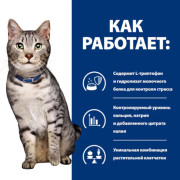 Hill's Prescription Diet c/d Multicare Stress+Metabolic корм сухой для кошек для заботы о здоровье нижних мочевыводящих путей и коррекции веса