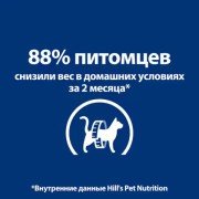 Hill's Prescription Diet Metabolic Weight Management влажный корм для кошек для достижения и поддержания оптимального веса, с курицей