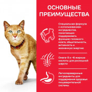 Hill's Youthful Vitality сухой корм для пожилых кошек Курица