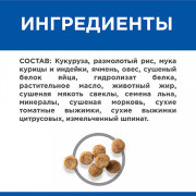 Hill's Youthful Vitality сухой корм для пожилых собак мелких пород Курица