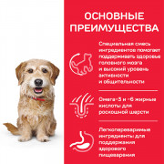Hill's Youthful Vitality сухой корм для пожилых собак мелких пород Курица