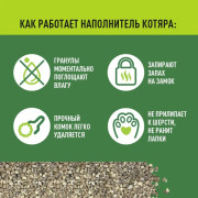 Котяра Nature Луговые травы комкующийся наполнитель для кошачьего туалета