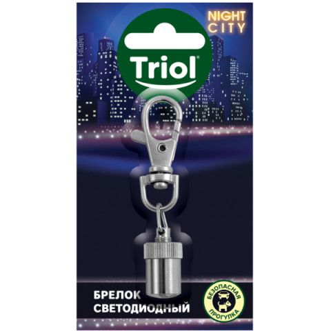 Triol Брелок светодиодный NIGHT CITY Луч