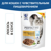 PERFECT FIT корм консервированный для взрослых кошек с чувствительным пищеварением с лососем