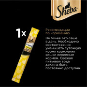 Sheba Creamy крем-лакомство для взрослых кошек курица
