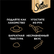Sheba Creamy крем-лакомство для взрослых кошек курица