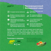 Little One Зеленая долина корм из разнотравья для дегу