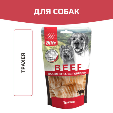 Blitz лакомство для собак всех пород и возрастов трахея