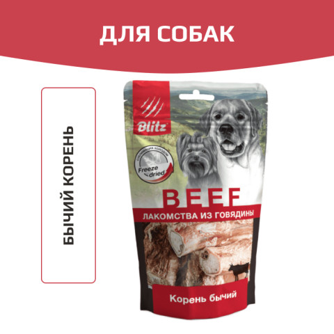Blitz лакомство для собак всех пород и возрастов бычий корень