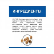 Hill's Senior Vitality сухой корм для пожилых собак мелких и миниатюрных пород 7+ с Курицей и Рисом