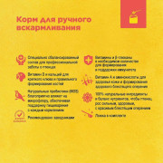 RIO Корм для ручного вскармливания птенцов