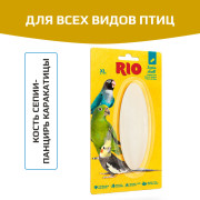 RIO Лакомство кость сепии (панцирь каракатицы)