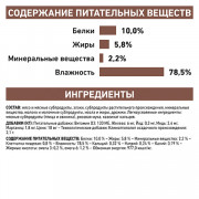 Royal Canin Gastrointestinal Puppy GIJ 29 Canine, консервы диета для щенков, щенных и лактирующих сук весом до 25 кг при нарушениях пищеварения