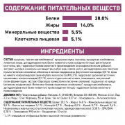 Royal Canin Early Renal Feline сухой корм, диета для кошек при ранней стадии хронической болезни почек