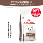 Royal Canin Gastrointestinal Low Fat сухой корм для собак мелких пород