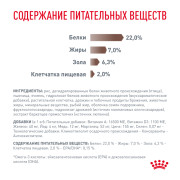 Royal Canin Gastrointestinal Low Fat сухой корм для собак мелких пород