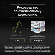 Влажный корм Pro Plan NutriSavour для взрослых стерилизованных кошек, паштет с треской