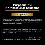 Влажный корм Pro Plan NutriSavour для взрослых стерилизованных кошек, паштет с треской
