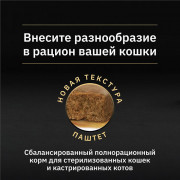 Влажный корм Pro Plan Nutrisavour для котят, паштет с индейкой