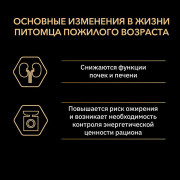 Влажный корм Pro Plan Nutrisavour для взрослых стерилизованных кошек старше 7 лет, паштет с индейкой