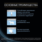 Влажный корм Purina Pro Plan Veterinary Diets Hydra Care для взрослых кошек, способствующий увеличению потребления воды и снижению концентрации мочи