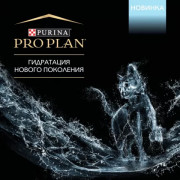Влажный корм Purina Pro Plan Veterinary Diets Hydra Care для взрослых кошек, способствующий увеличению потребления воды и снижению концентрации мочи