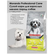 Morando Professional PRO LINE Adult Mini корм сухой для взрослых собак мелких пород, говядина