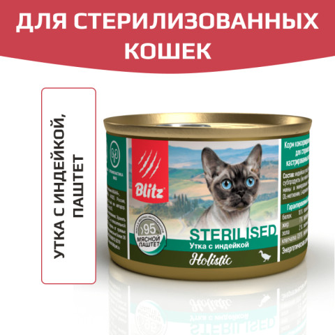 Blitz Holistic Sterilised Cat Duck & Turkey корм консервированный для стерилизованных кошек утка с индейкой мясной паштет