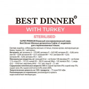 Best Dinner Super Premium Sterilised корм консервированный для стерилизованных кошек и котят с 6 месяцев, мясные деликатесы суфле с индейкой