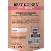Best Dinner Super Premium Sterilised корм консервированный для стерилизованных кошек и котят с 6 месяцев, мясные деликатесы суфле с индейкой