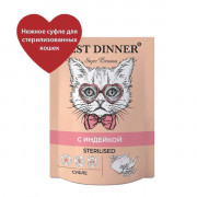 Best Dinner Super Premium Sterilised корм консервированный для стерилизованных кошек и котят с 6 месяцев, мясные деликатесы суфле с индейкой