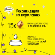 DREAMIES лакомство подушечки с молочной начинкой
