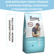 Сухой корм KARMY Hypoallergenic Medium & Maxi для собак средних и крупных пород, склонных к пищевой аллергии Утка