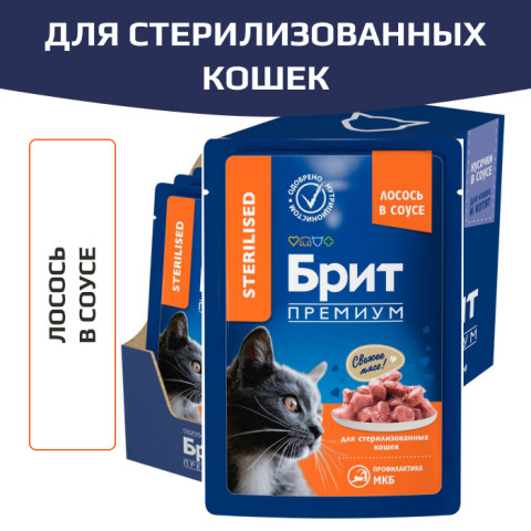 Brit Premium Sterilised корм консервированный для стерилизованных кошек, лосось в соусе