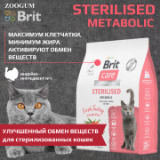 Brit Care Cat Sterilised MONOPROTEIN Metabolic корм сухой для стерилизованных кошек, улучшенный обмен веществ, с индейкой