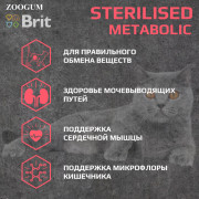 Brit Care Cat Sterilised MONOPROTEIN Metabolic корм сухой для стерилизованных кошек, улучшенный обмен веществ, с индейкой