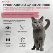 Brit Care Cat Sterilised MONOPROTEIN Metabolic корм сухой для стерилизованных кошек, улучшенный обмен веществ, с индейкой