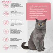 Brit Care Cat Sterilised MONOPROTEIN Metabolic корм сухой для стерилизованных кошек, улучшенный обмен веществ, с индейкой