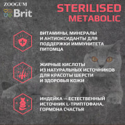 Brit Care Cat Sterilised MONOPROTEIN Metabolic корм сухой для стерилизованных кошек, улучшенный обмен веществ, с индейкой