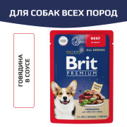 Brit Premium корм консервированный для собак всех пород, говядина в соусе