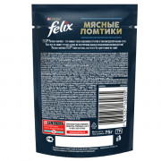 Влажный корм Felix Мясные ломтики для взрослых кошек, с говядиной