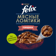 Влажный корм Felix Мясные ломтики для взрослых кошек, с говядиной