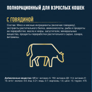 Влажный корм Felix Мясные ломтики для взрослых кошек, с говядиной