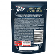 Влажный корм Felix Мясные ломтики для взрослых кошек, с курицей
