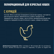 Влажный корм Felix Мясные ломтики для взрослых кошек, с курицей